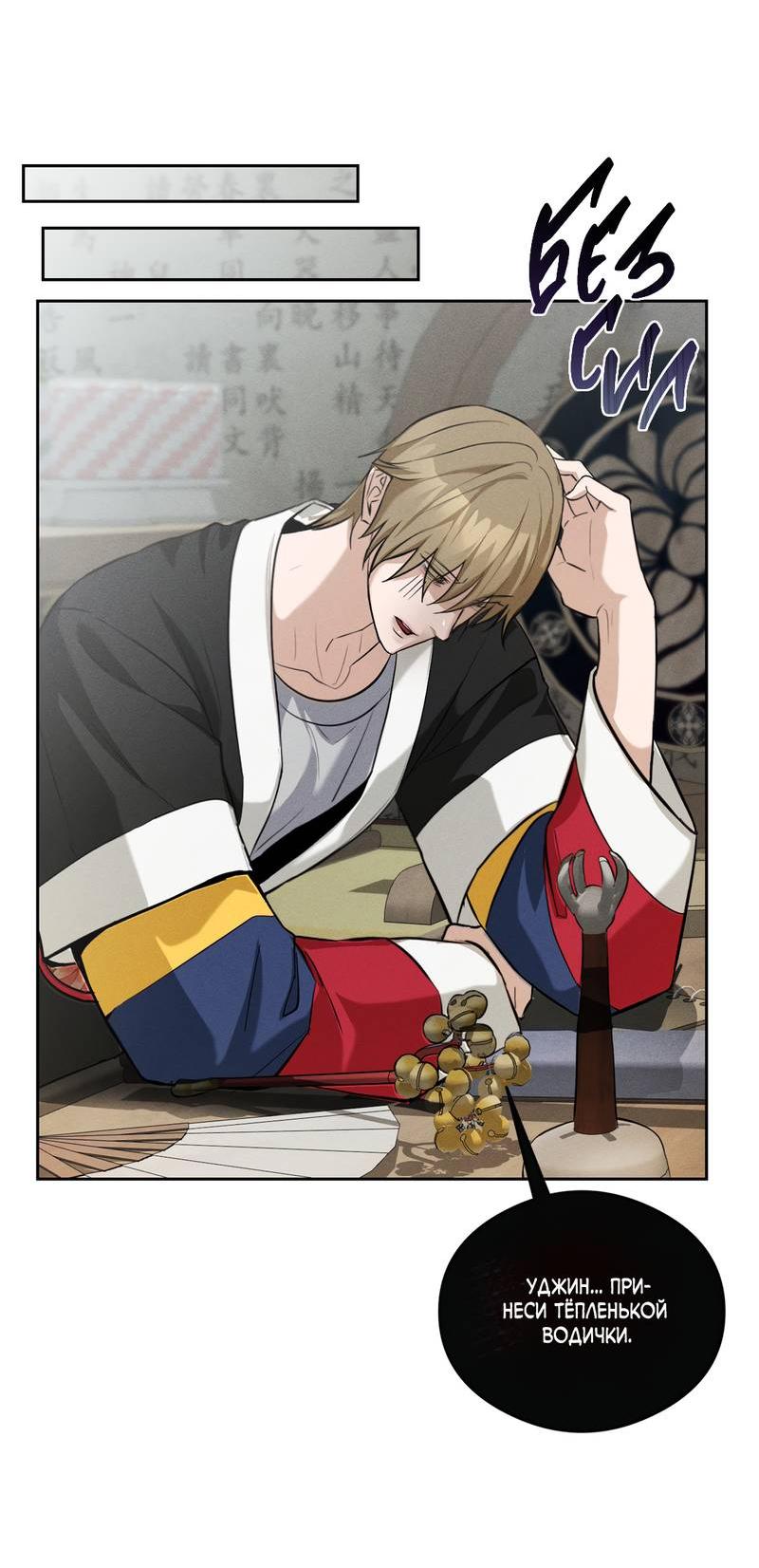 Манга Дом шамана - Глава 12 Страница 38