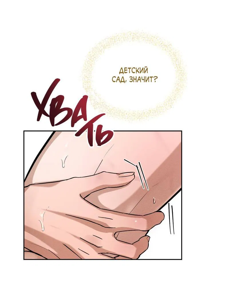 Манга Дом шамана - Глава 12 Страница 29