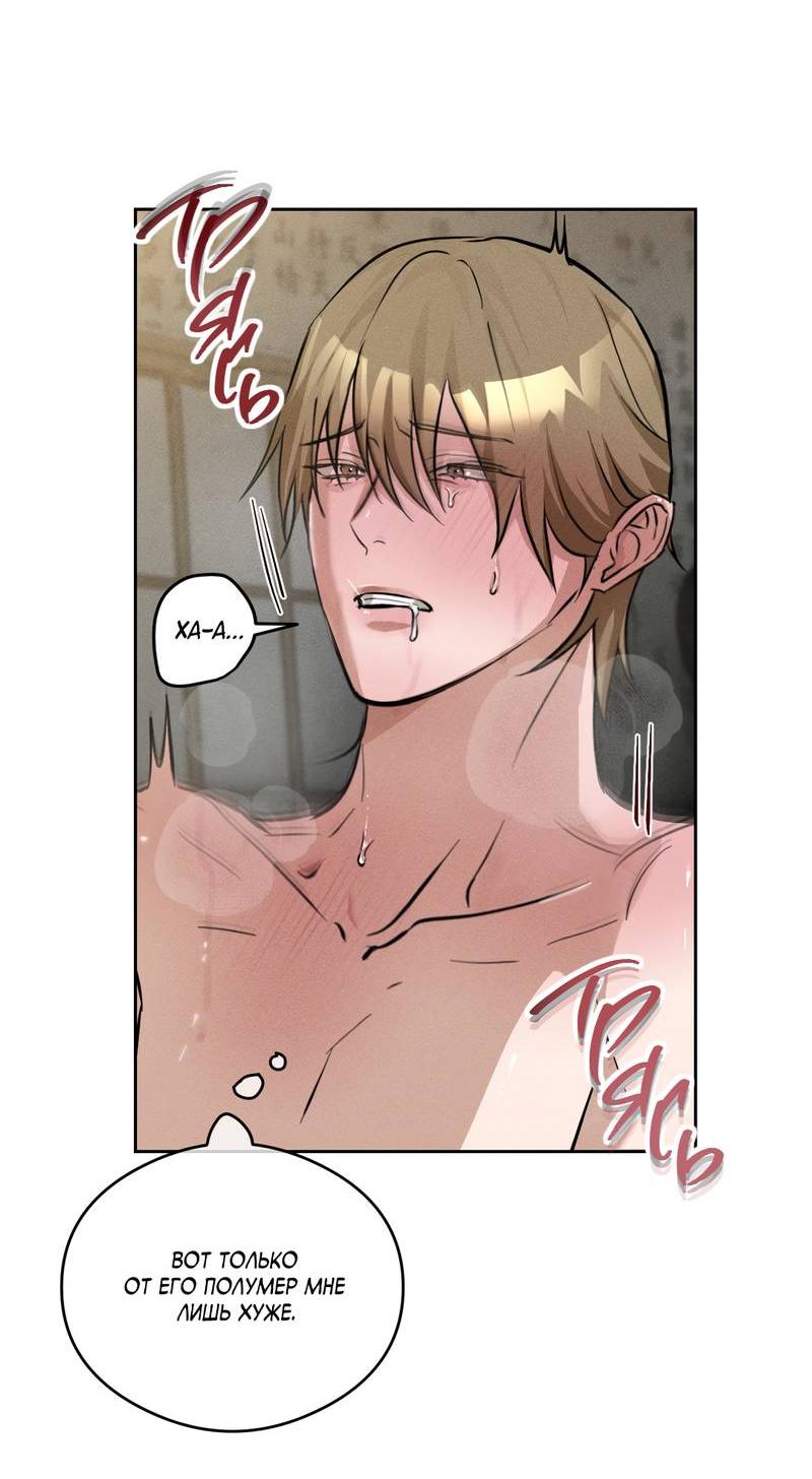 Манга Дом шамана - Глава 12 Страница 20