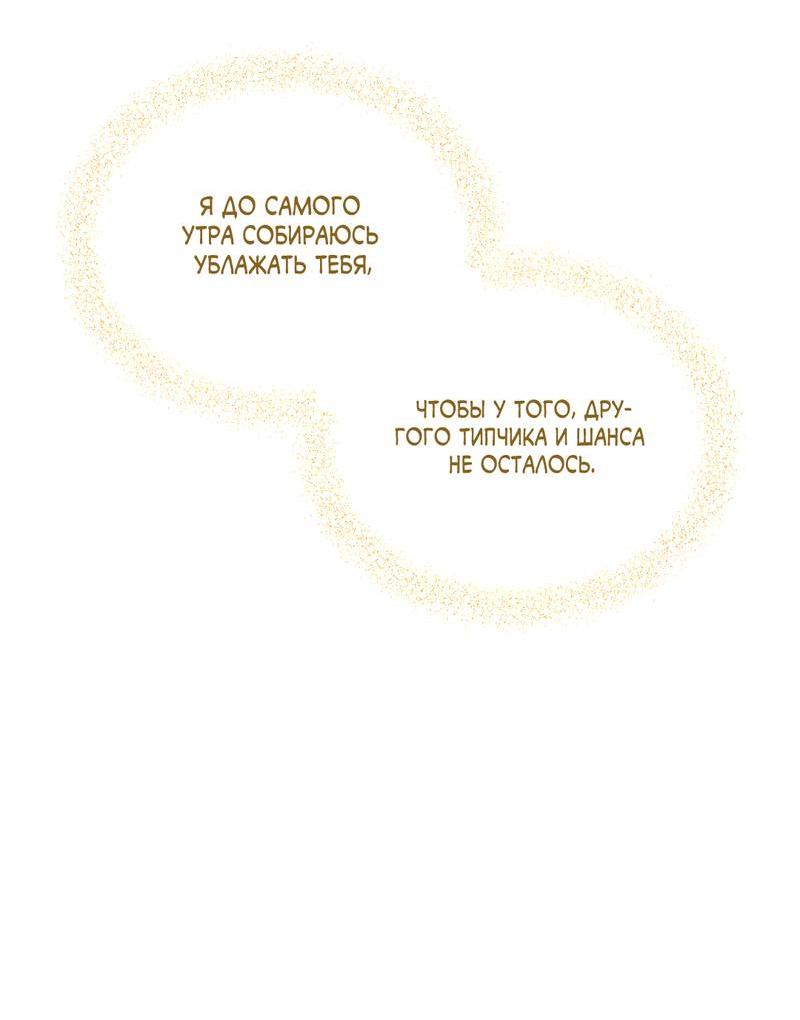 Манга Дом шамана - Глава 12 Страница 36