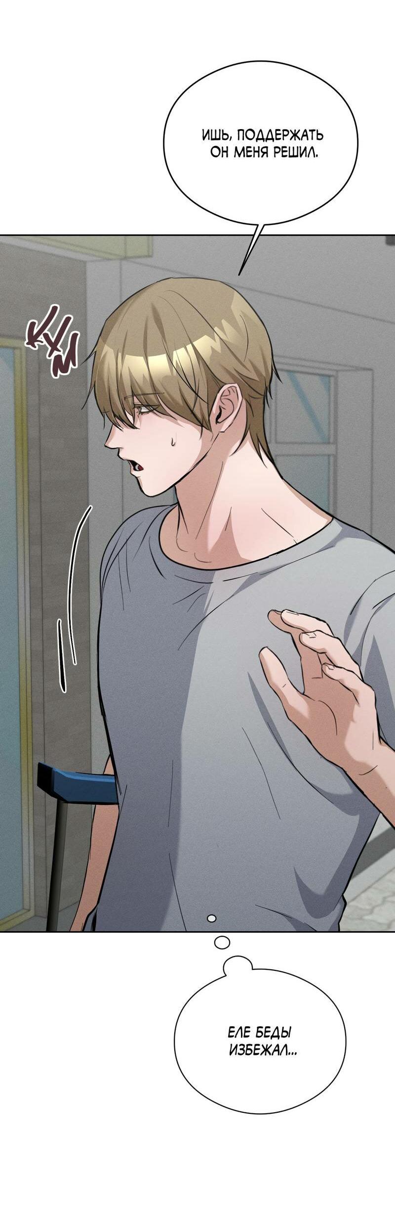 Манга Дом шамана - Глава 13 Страница 46