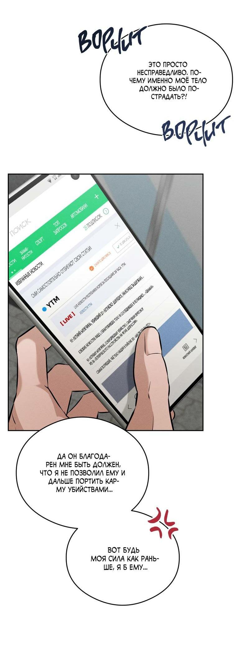 Манга Дом шамана - Глава 13 Страница 42