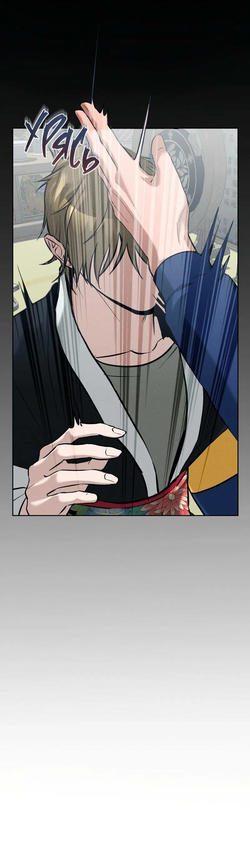 Манга Дом шамана - Глава 13 Страница 40