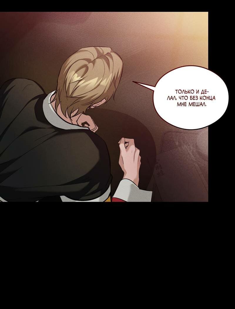 Манга Дом шамана - Глава 13 Страница 31