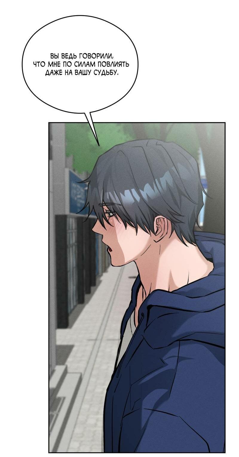 Манга Дом шамана - Глава 13 Страница 51