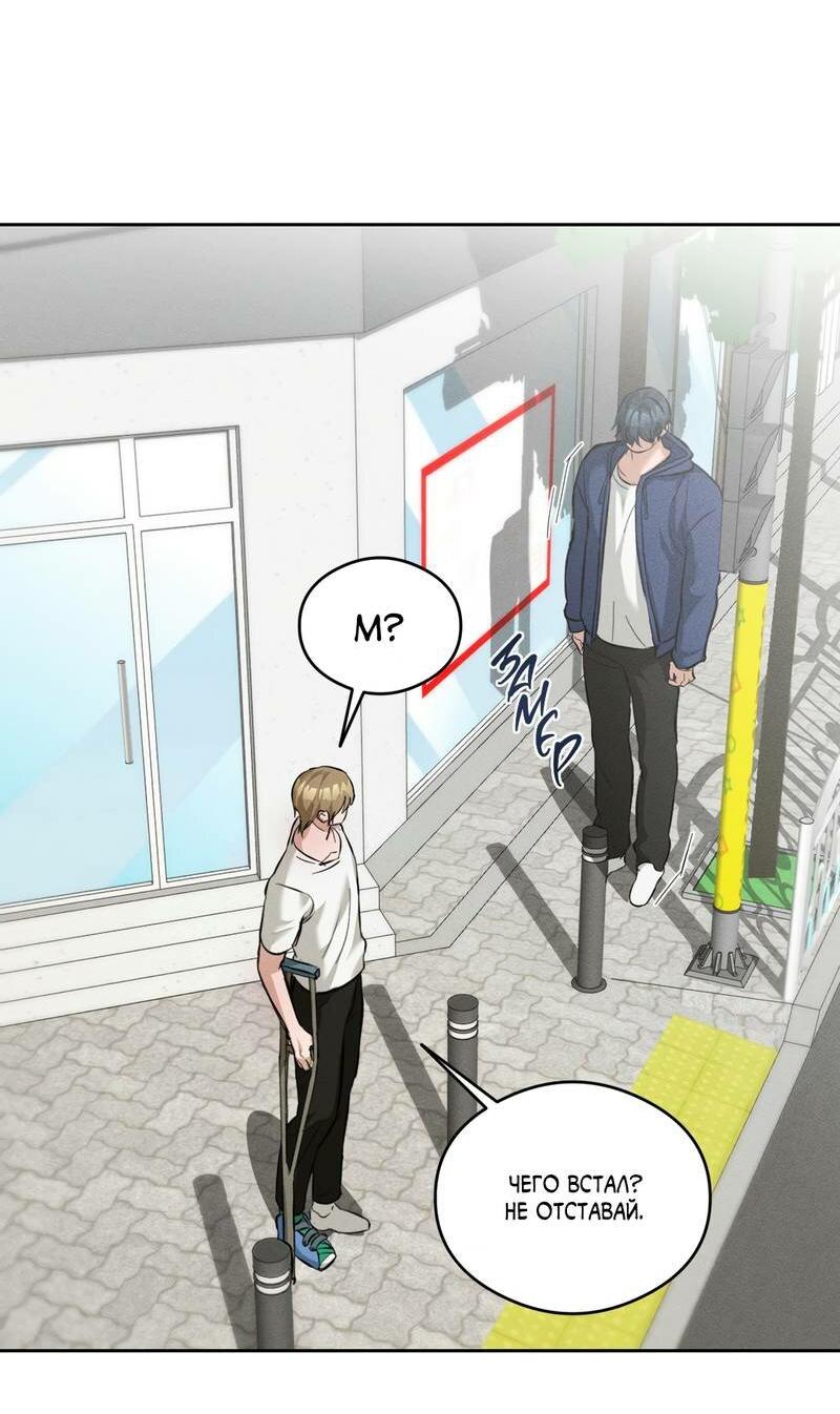 Манга Дом шамана - Глава 13 Страница 59