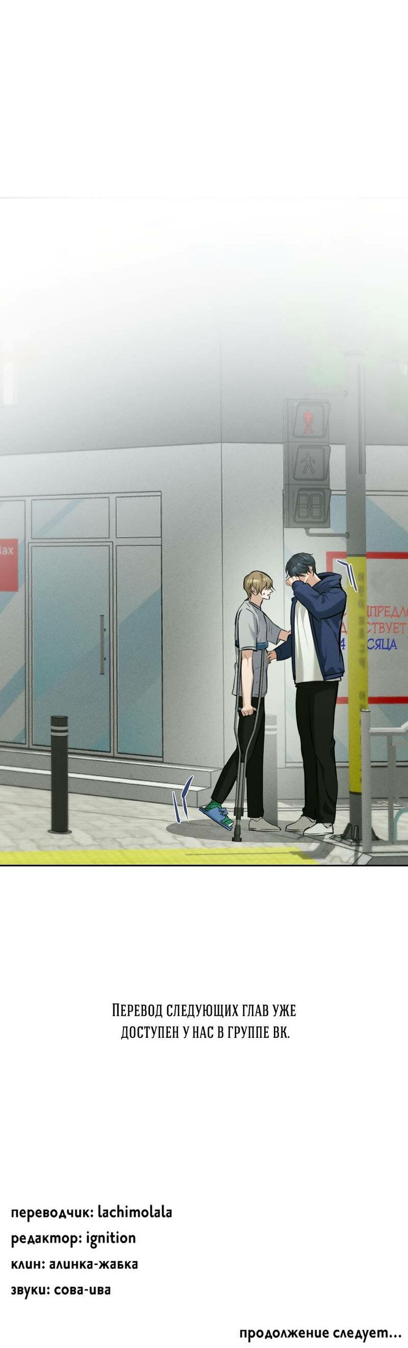 Манга Дом шамана - Глава 13 Страница 65