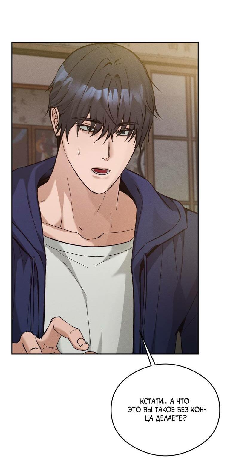 Манга Дом шамана - Глава 13 Страница 15