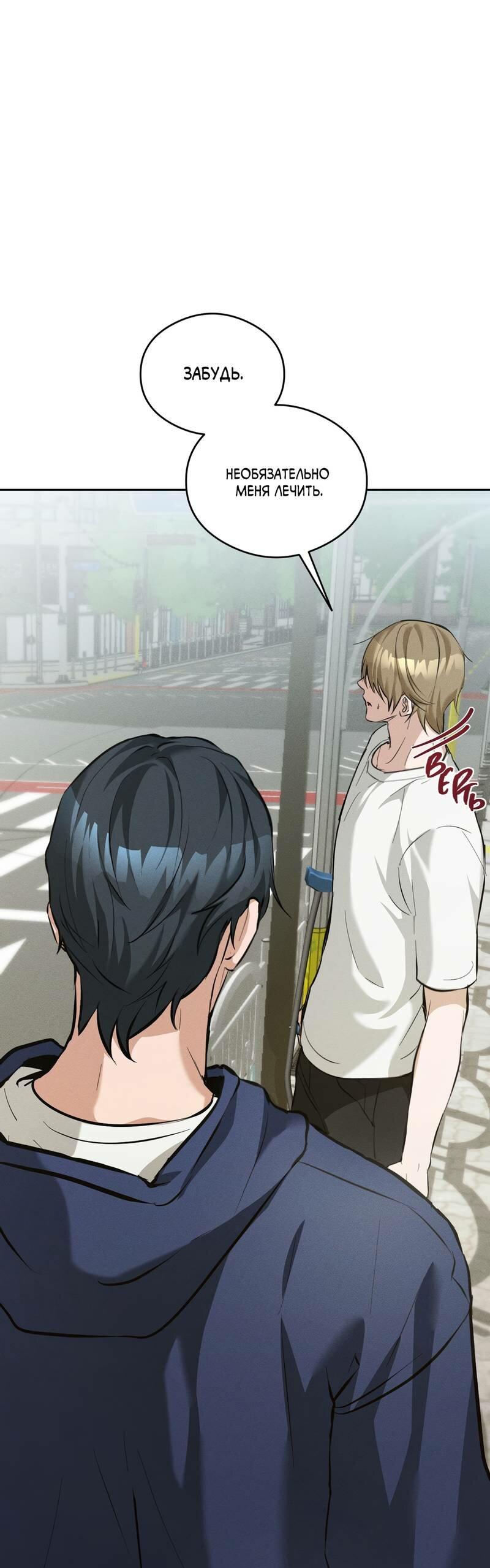 Манга Дом шамана - Глава 13 Страница 54