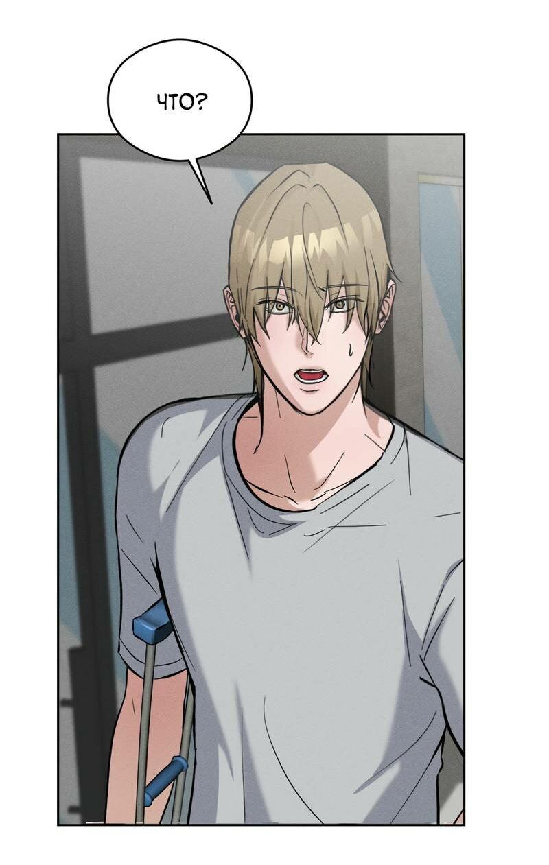Манга Дом шамана - Глава 13 Страница 50
