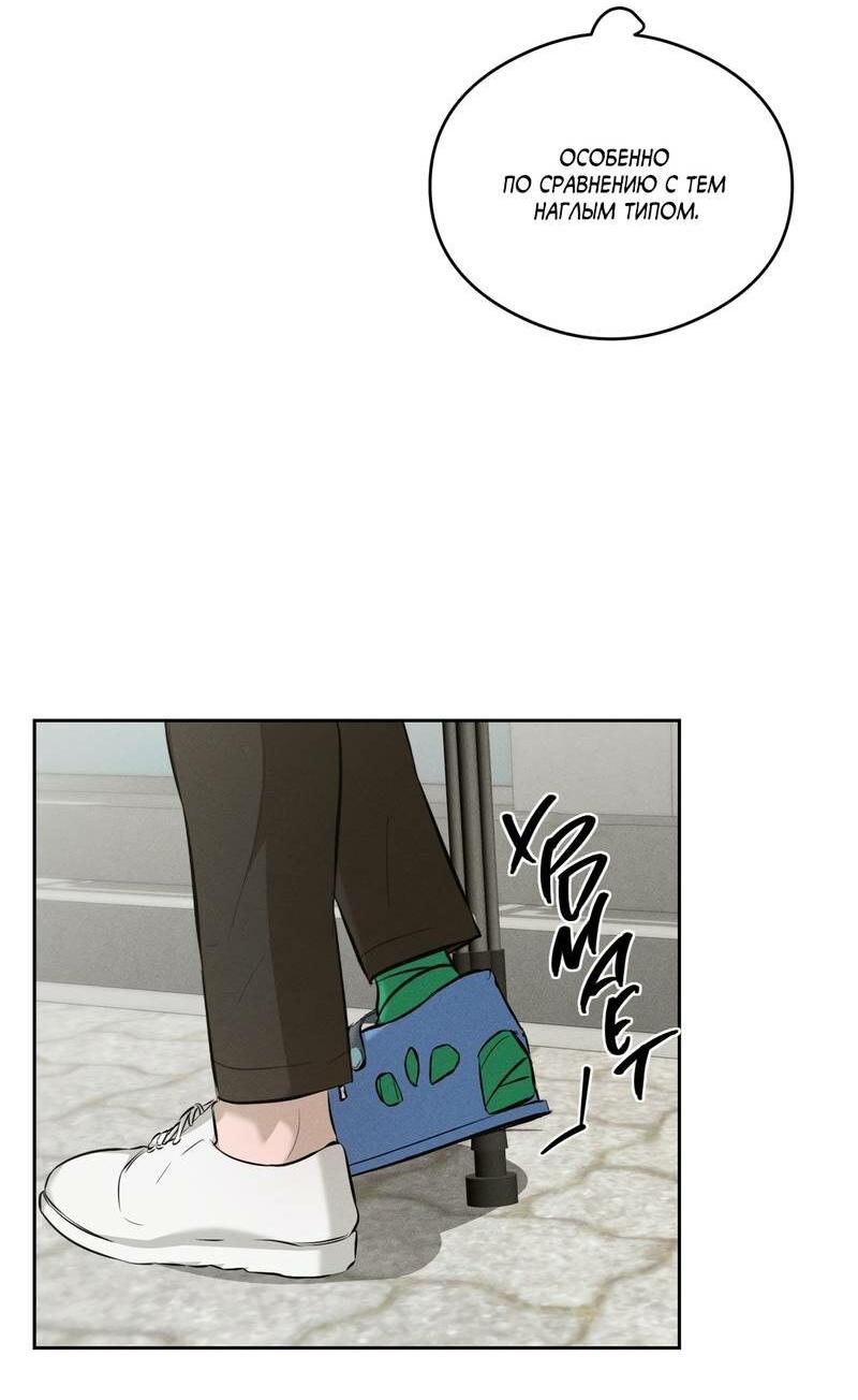 Манга Дом шамана - Глава 13 Страница 57