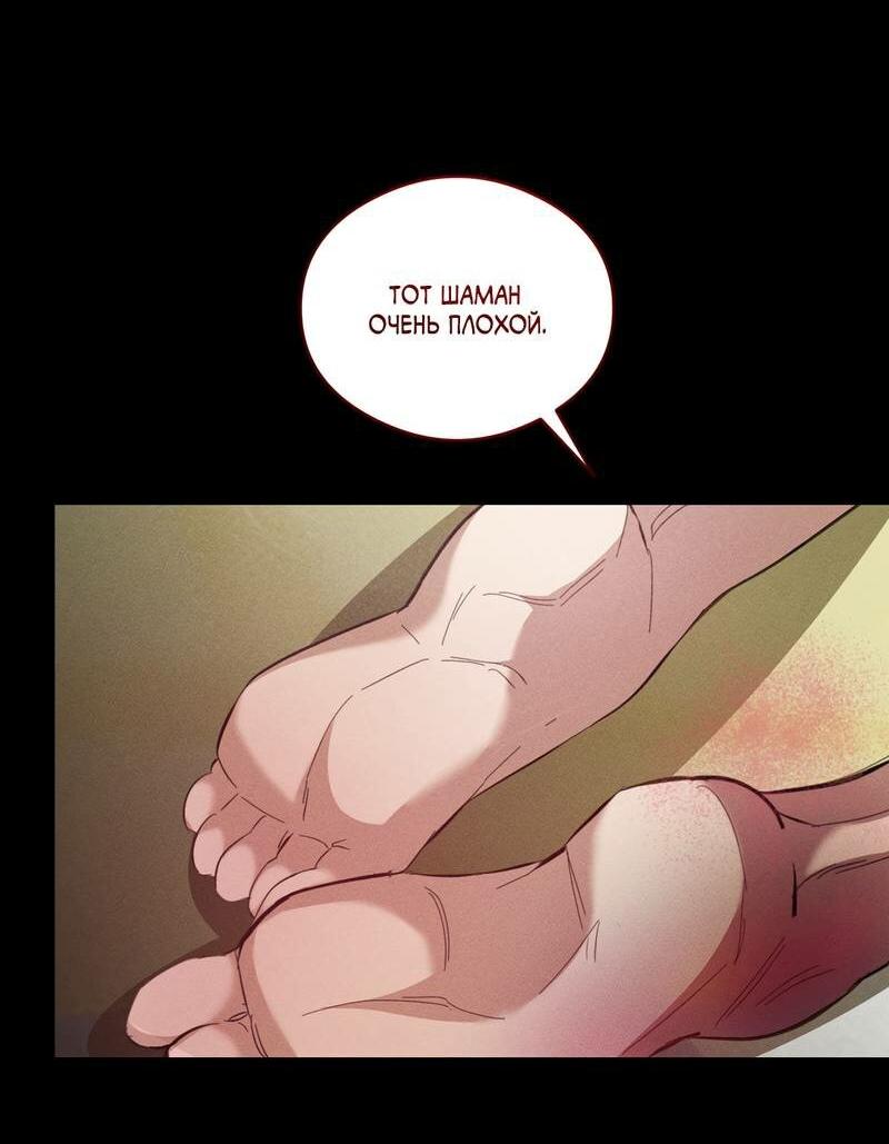 Манга Дом шамана - Глава 13 Страница 30