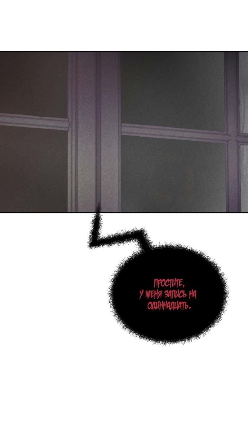 Манга Дом шамана - Глава 13 Страница 2