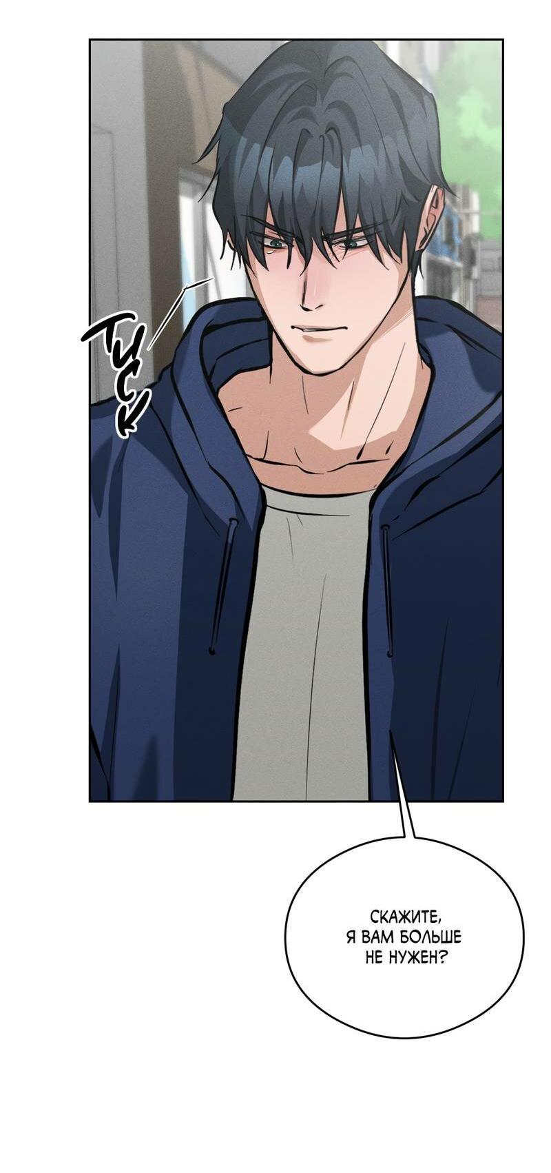 Манга Дом шамана - Глава 13 Страница 60