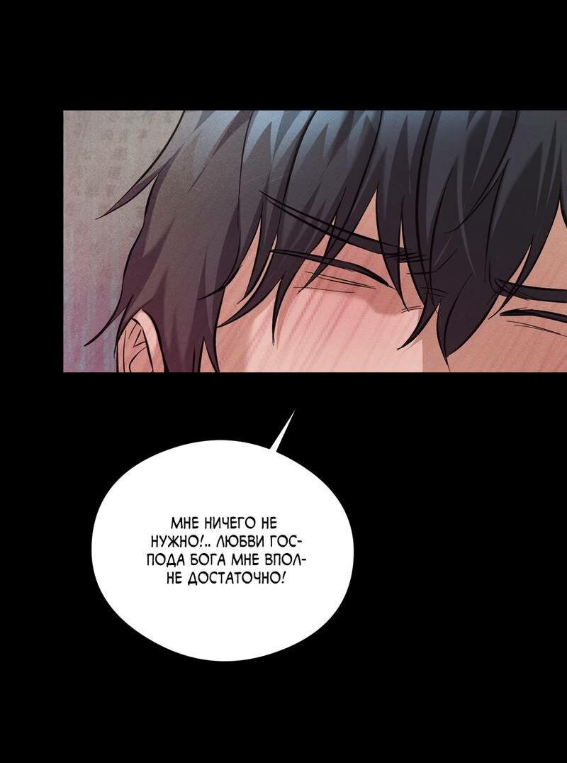 Манга Дом шамана - Глава 13 Страница 35