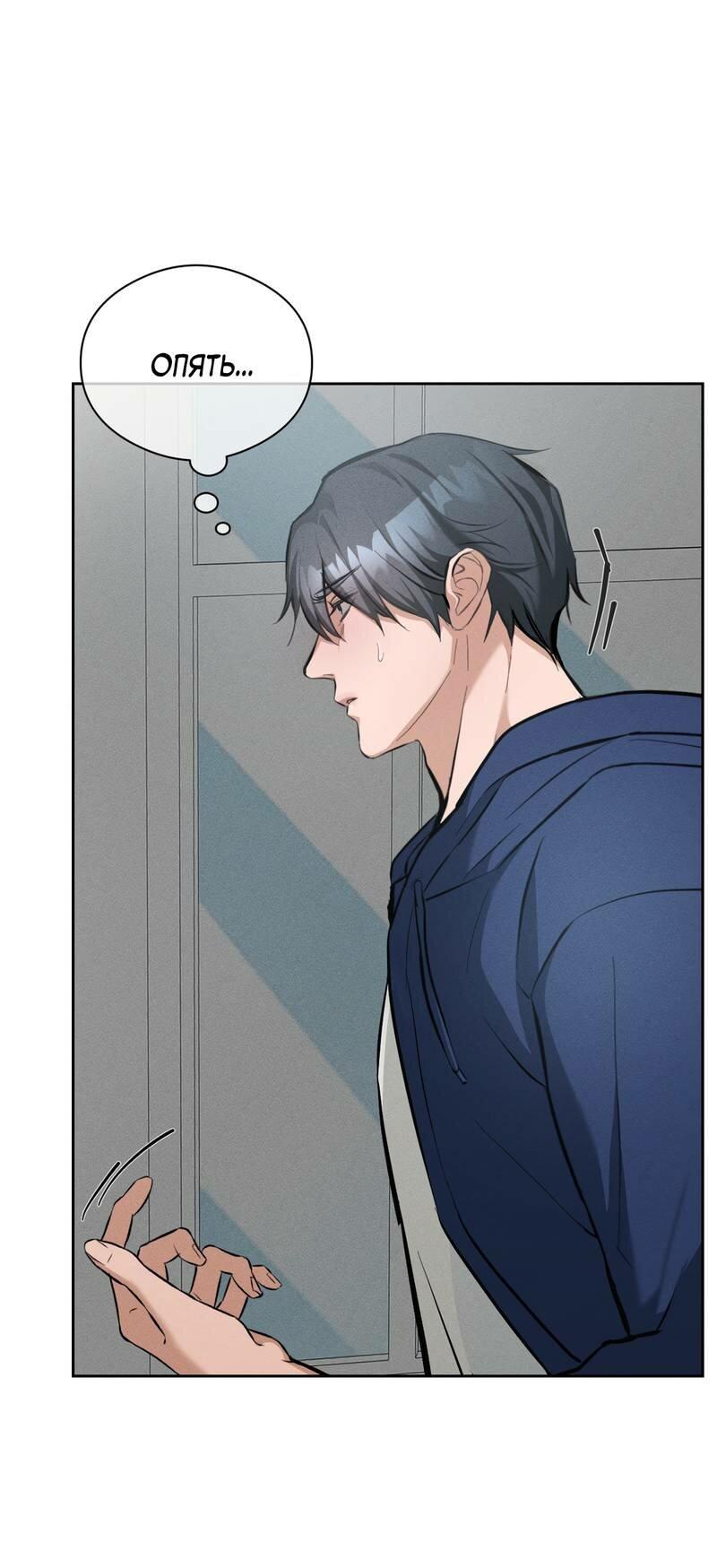 Манга Дом шамана - Глава 13 Страница 47