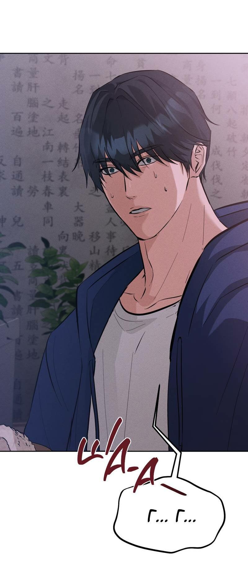 Манга Дом шамана - Глава 13 Страница 4