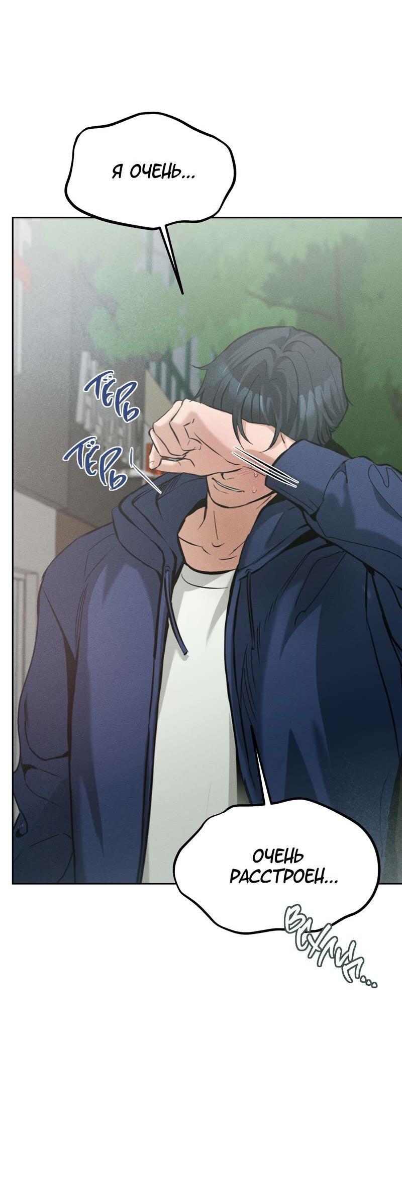 Манга Дом шамана - Глава 13 Страница 63