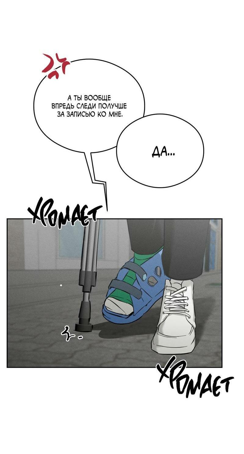 Манга Дом шамана - Глава 13 Страница 43