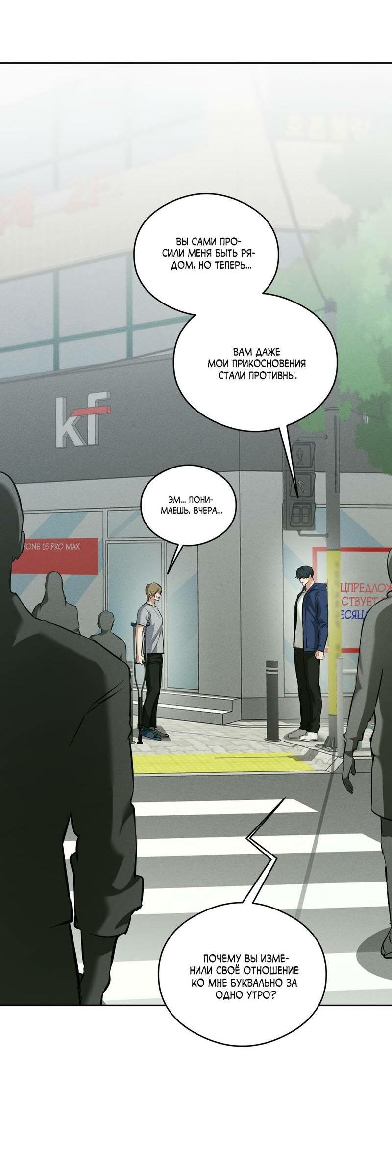 Манга Дом шамана - Глава 13 Страница 62