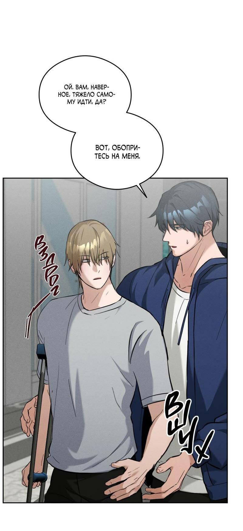 Манга Дом шамана - Глава 13 Страница 44