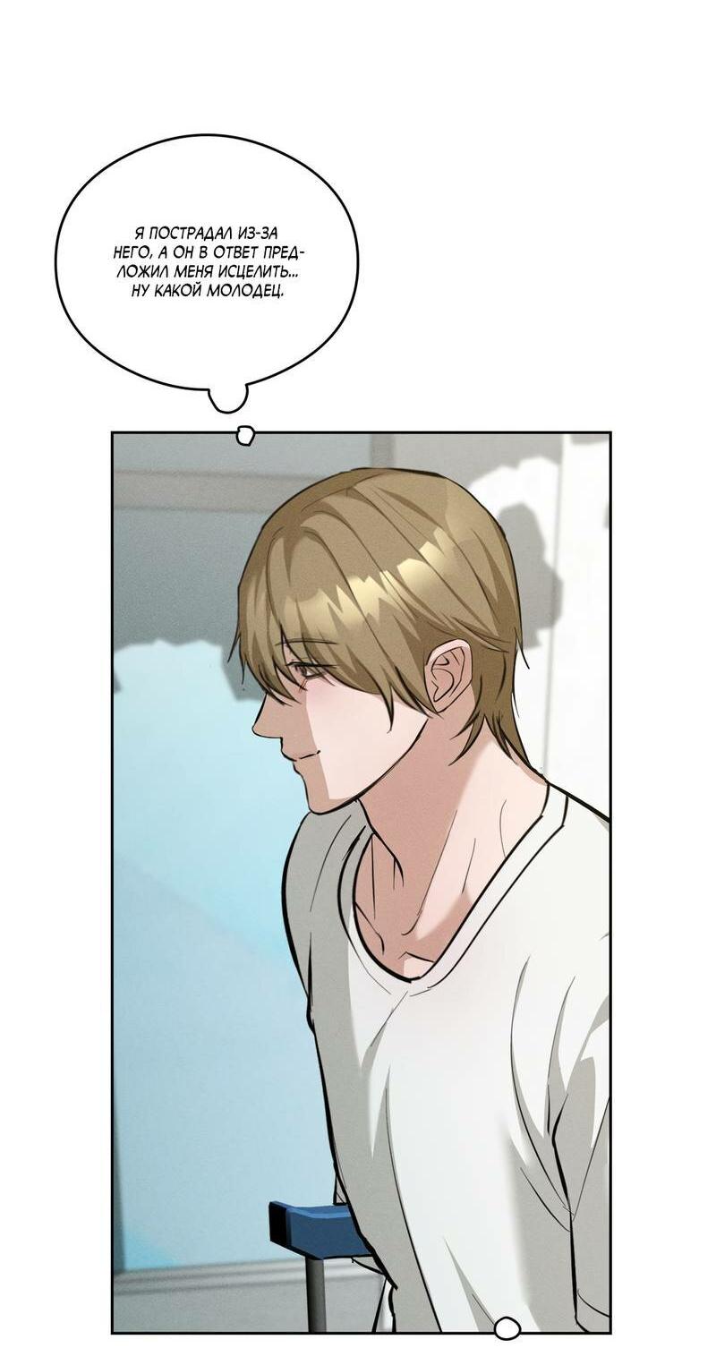 Манга Дом шамана - Глава 13 Страница 56