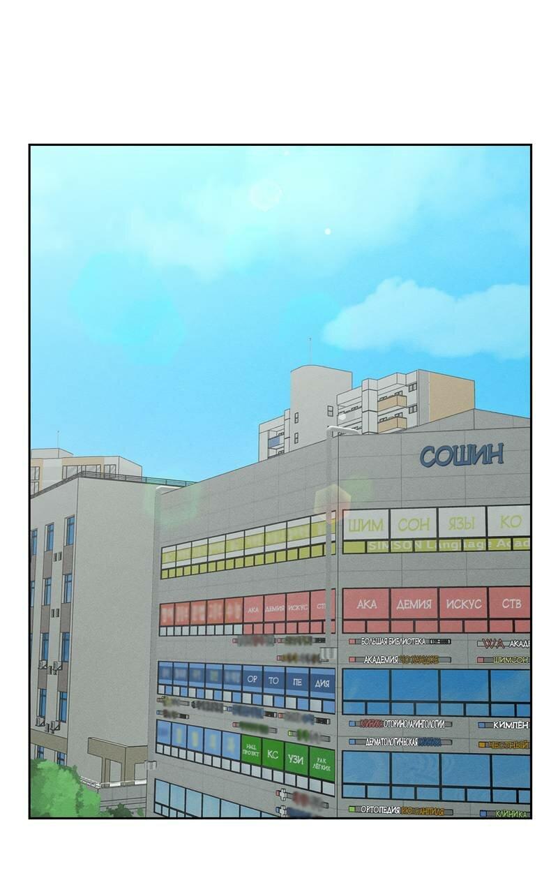 Манга Дом шамана - Глава 13 Страница 41