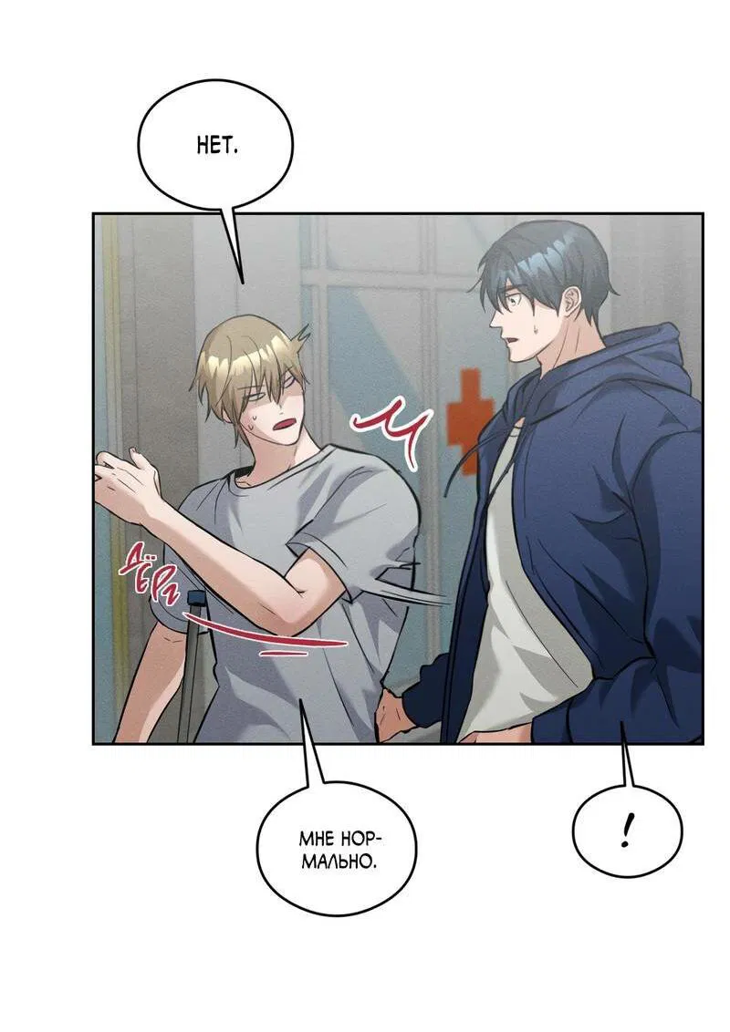 Манга Дом шамана - Глава 13 Страница 45