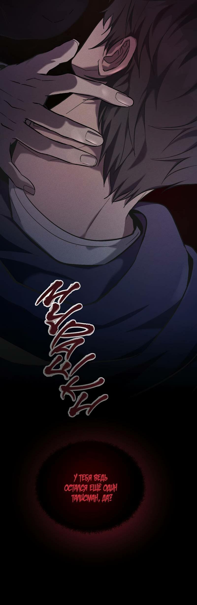 Манга Дом шамана - Глава 13 Страница 26