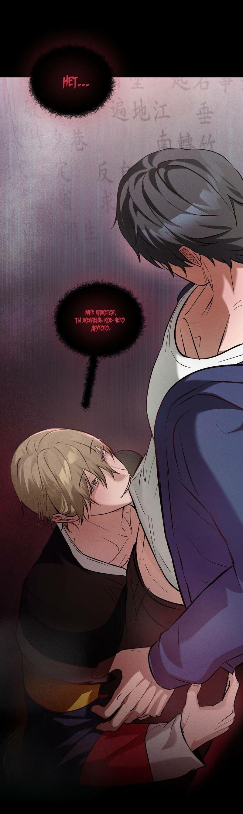 Манга Дом шамана - Глава 13 Страница 36