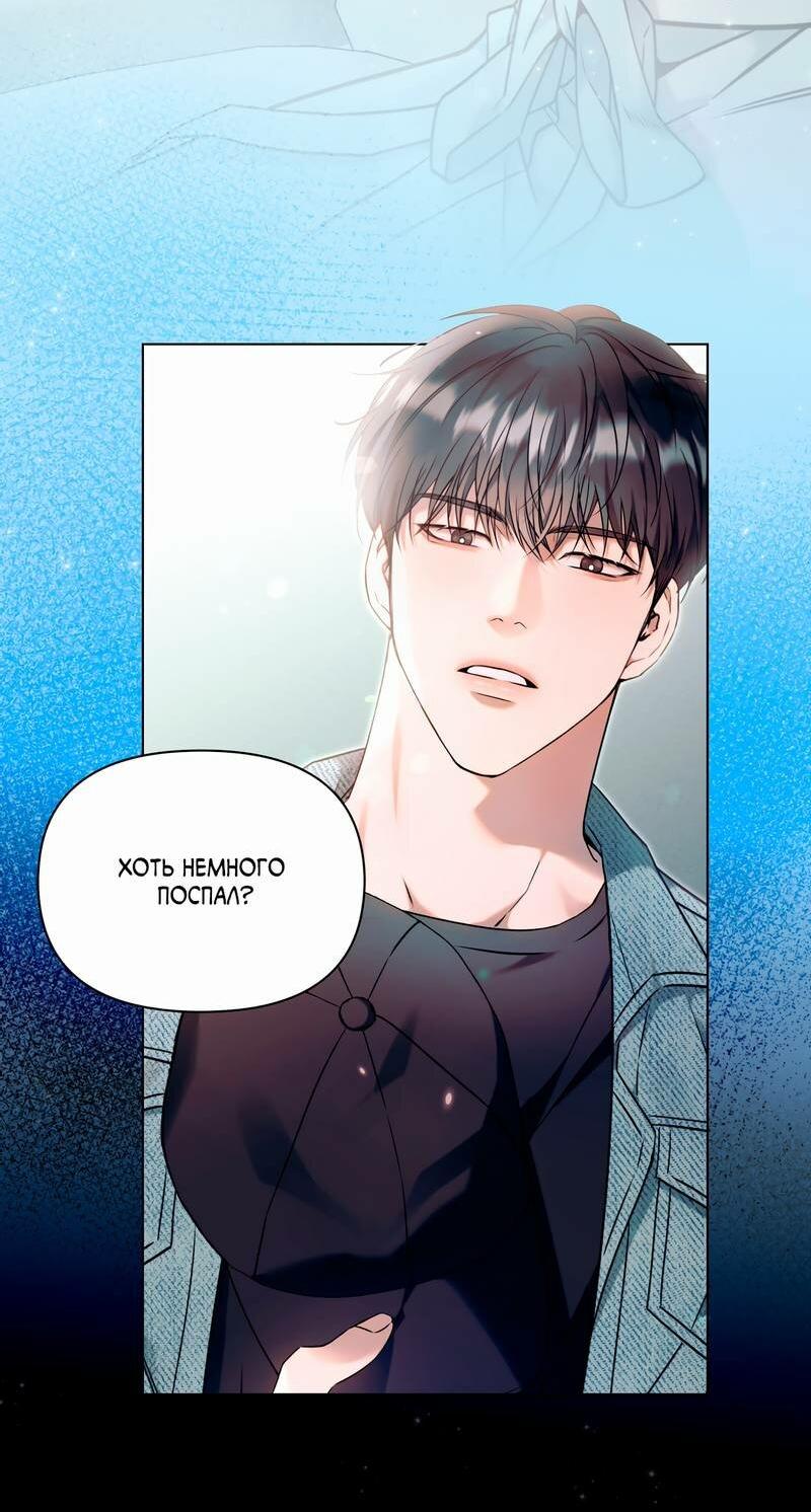 Манга Дом шамана - Глава 13 Страница 67