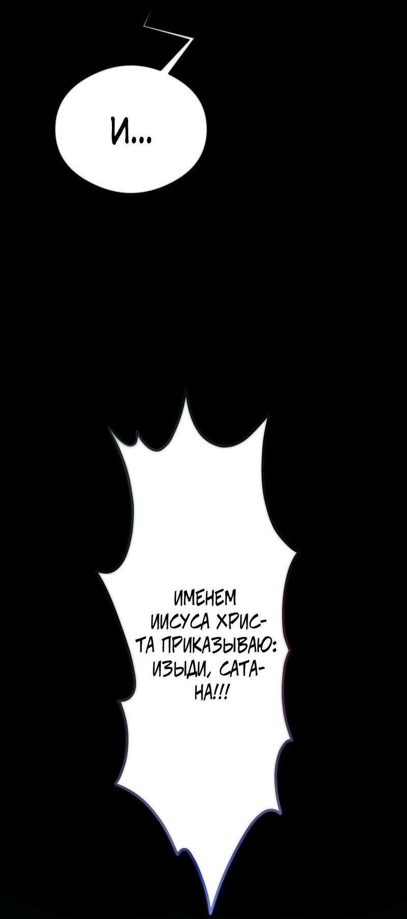 Манга Дом шамана - Глава 13 Страница 39