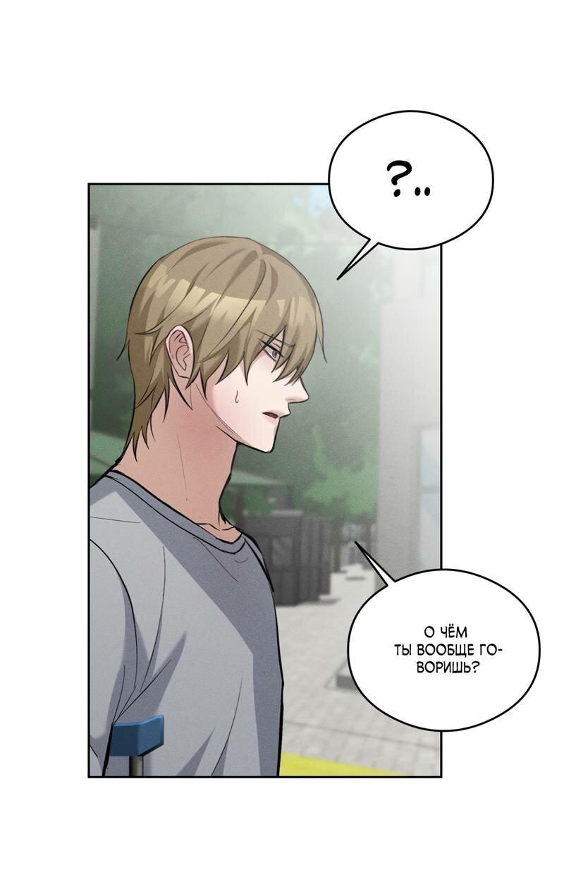 Манга Дом шамана - Глава 13 Страница 61