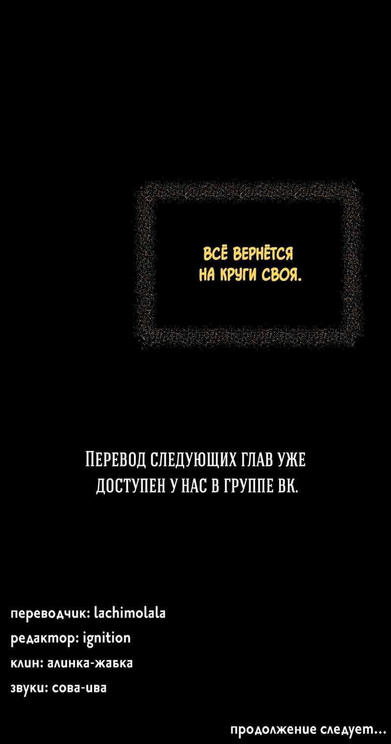 Манга Дом шамана - Глава 16 Страница 50