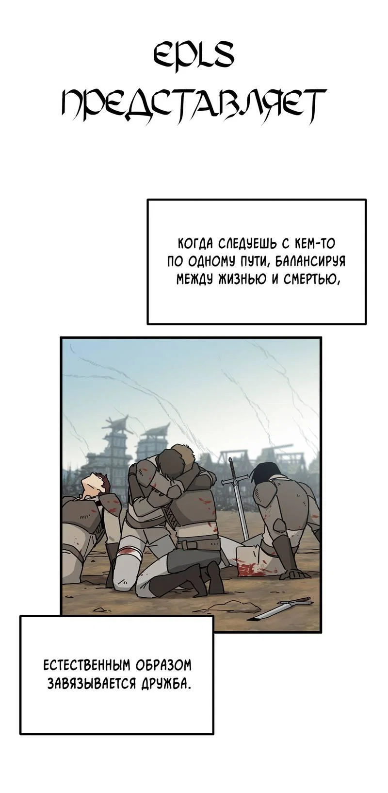 Манга Дом шамана - Глава 20 Страница 47