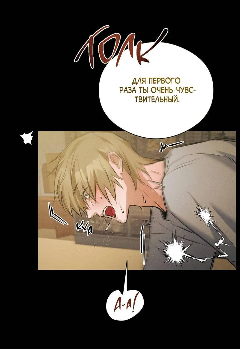 Манга Дом шамана - Глава 21 Страница 38