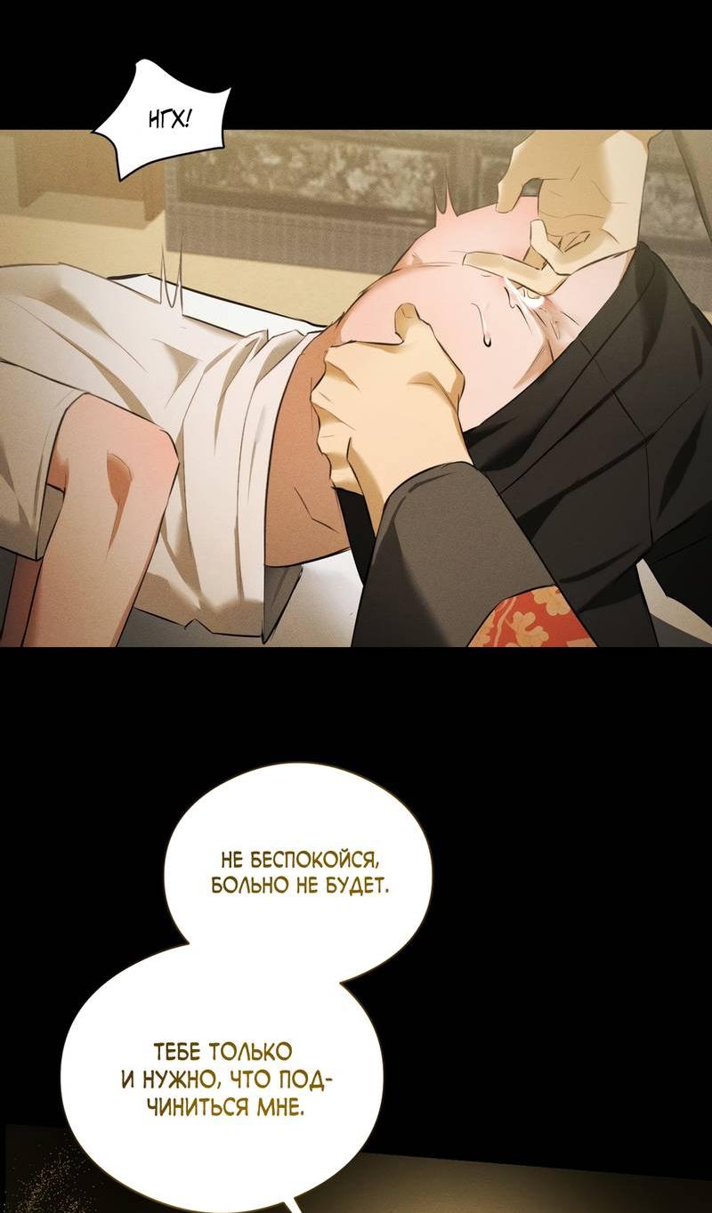 Манга Дом шамана - Глава 21 Страница 17