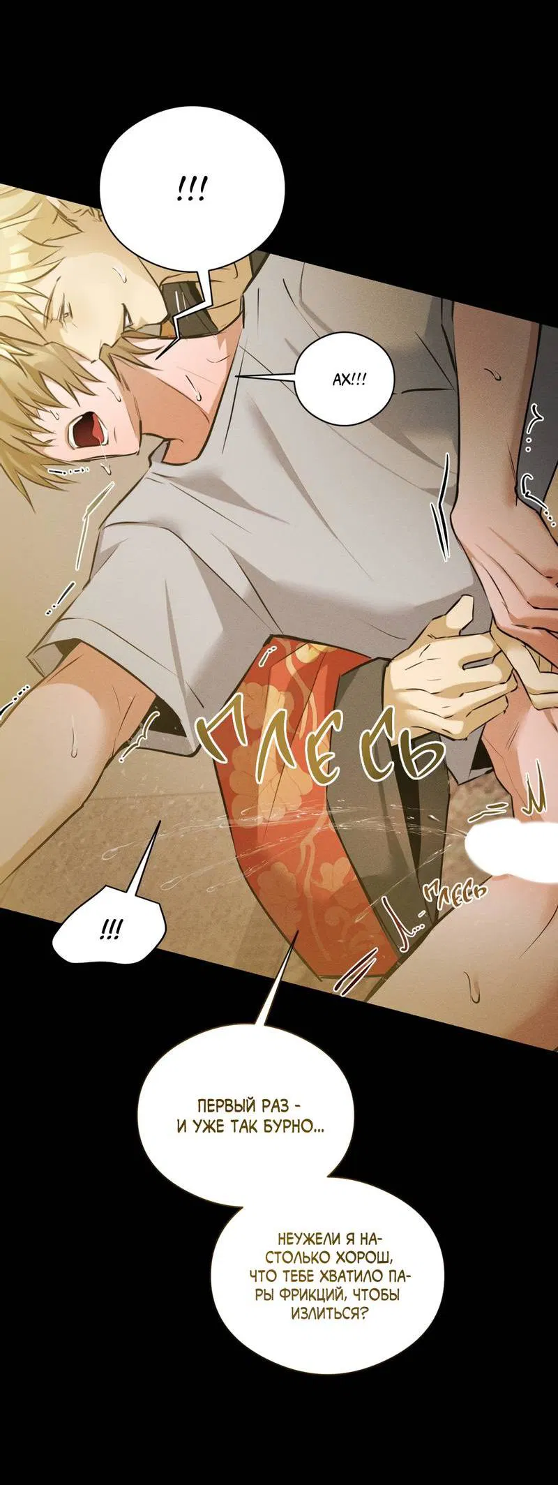 Манга Дом шамана - Глава 21 Страница 40