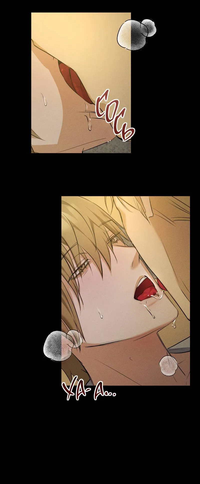 Манга Дом шамана - Глава 21 Страница 6