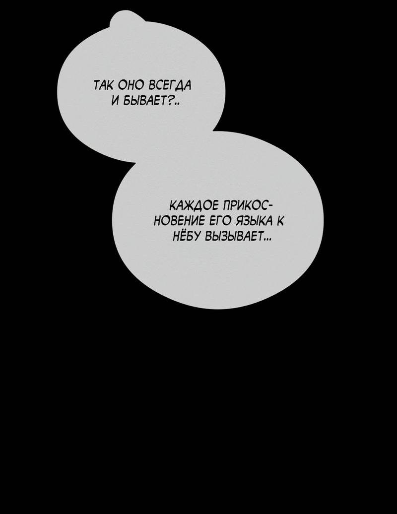 Манга Дом шамана - Глава 21 Страница 5