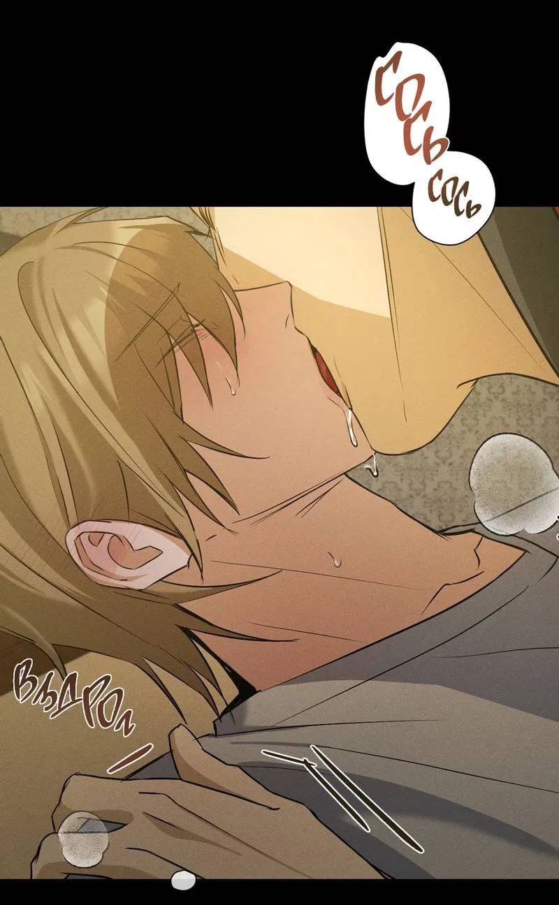 Манга Дом шамана - Глава 21 Страница 4