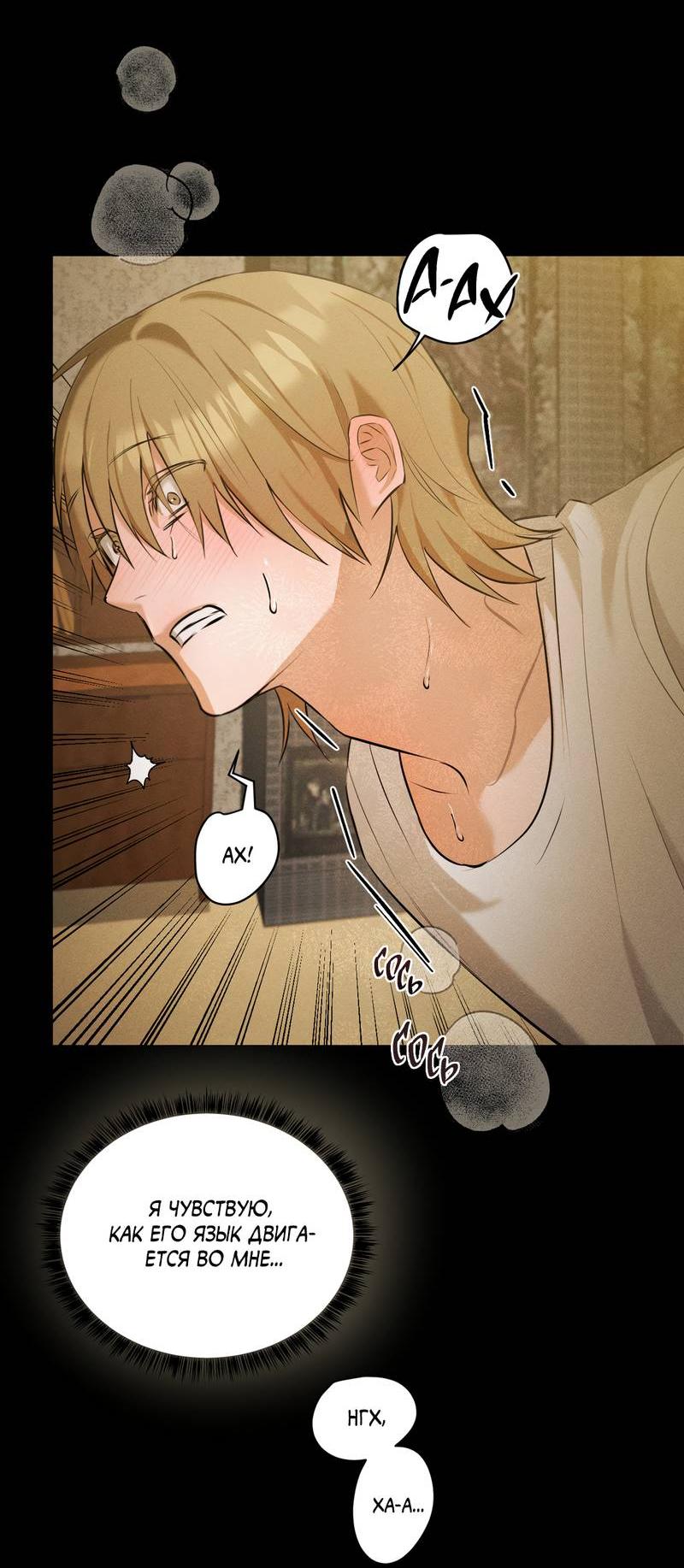 Манга Дом шамана - Глава 21 Страница 22