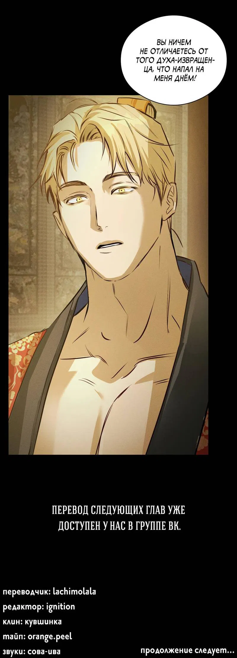 Манга Дом шамана - Глава 21 Страница 46