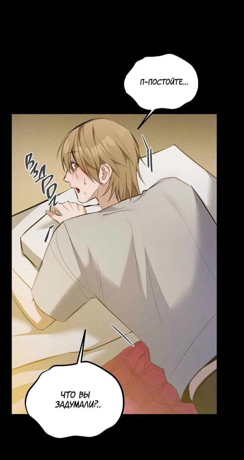 Манга Дом шамана - Глава 21 Страница 13