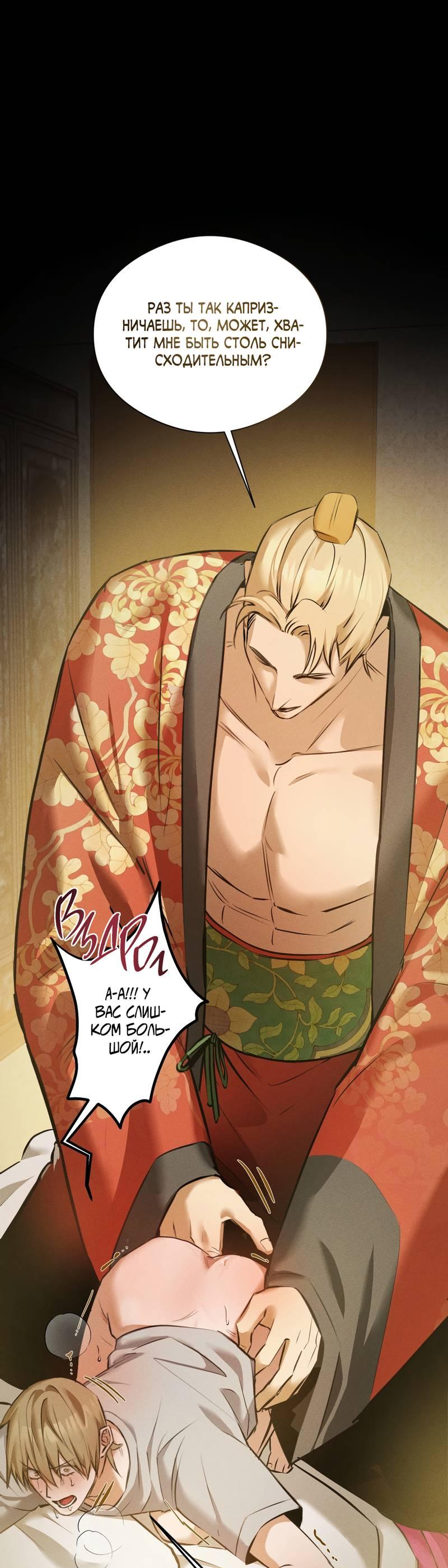 Манга Дом шамана - Глава 21 Страница 29