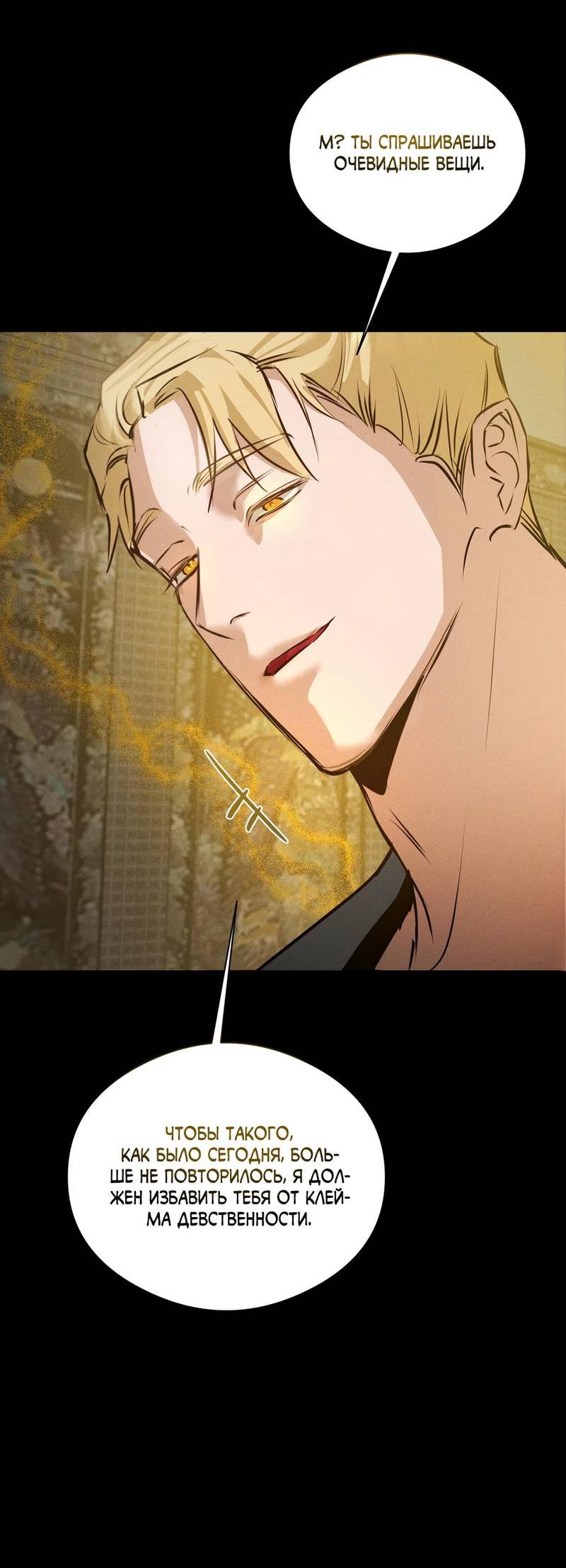 Манга Дом шамана - Глава 21 Страница 14