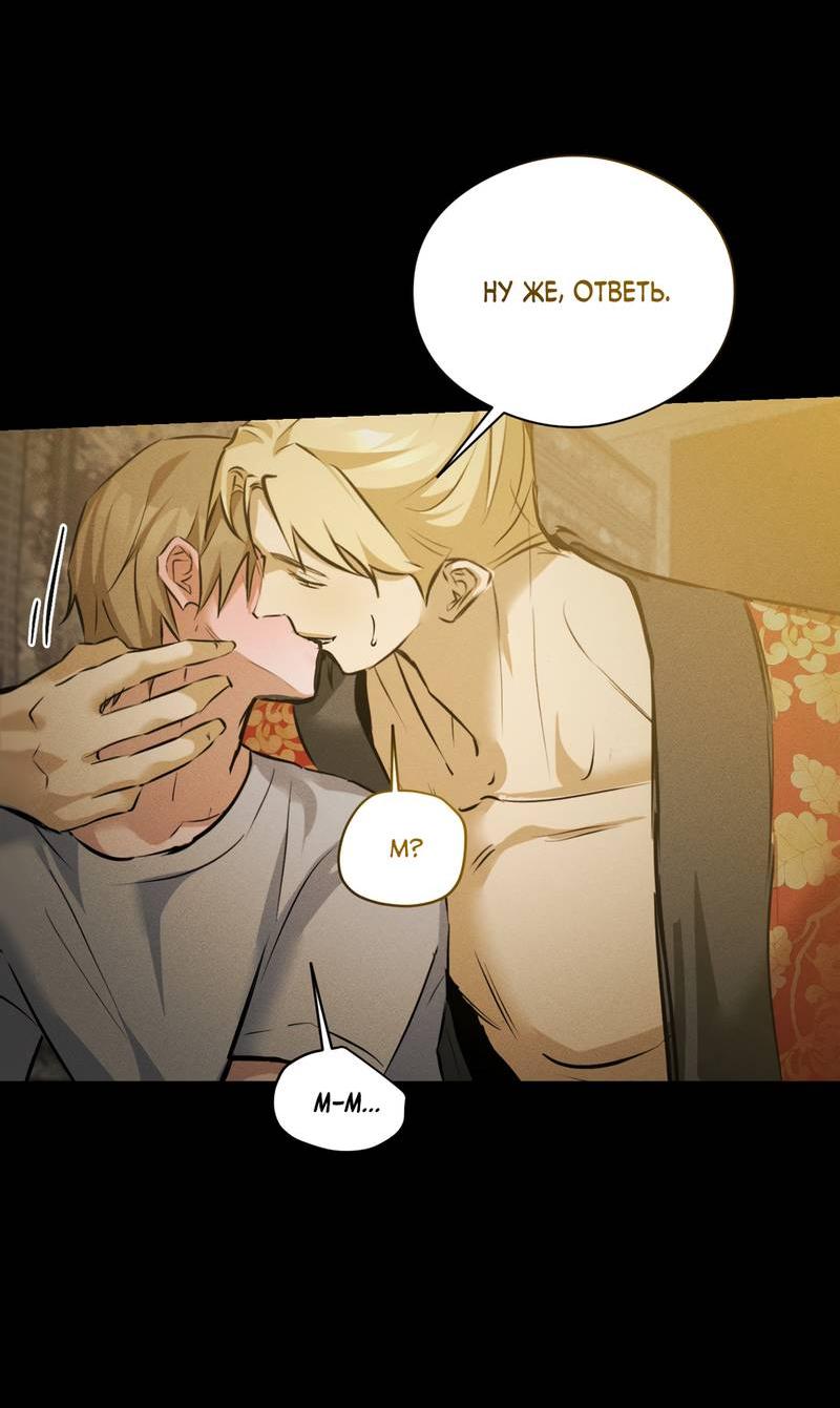 Манга Дом шамана - Глава 21 Страница 41