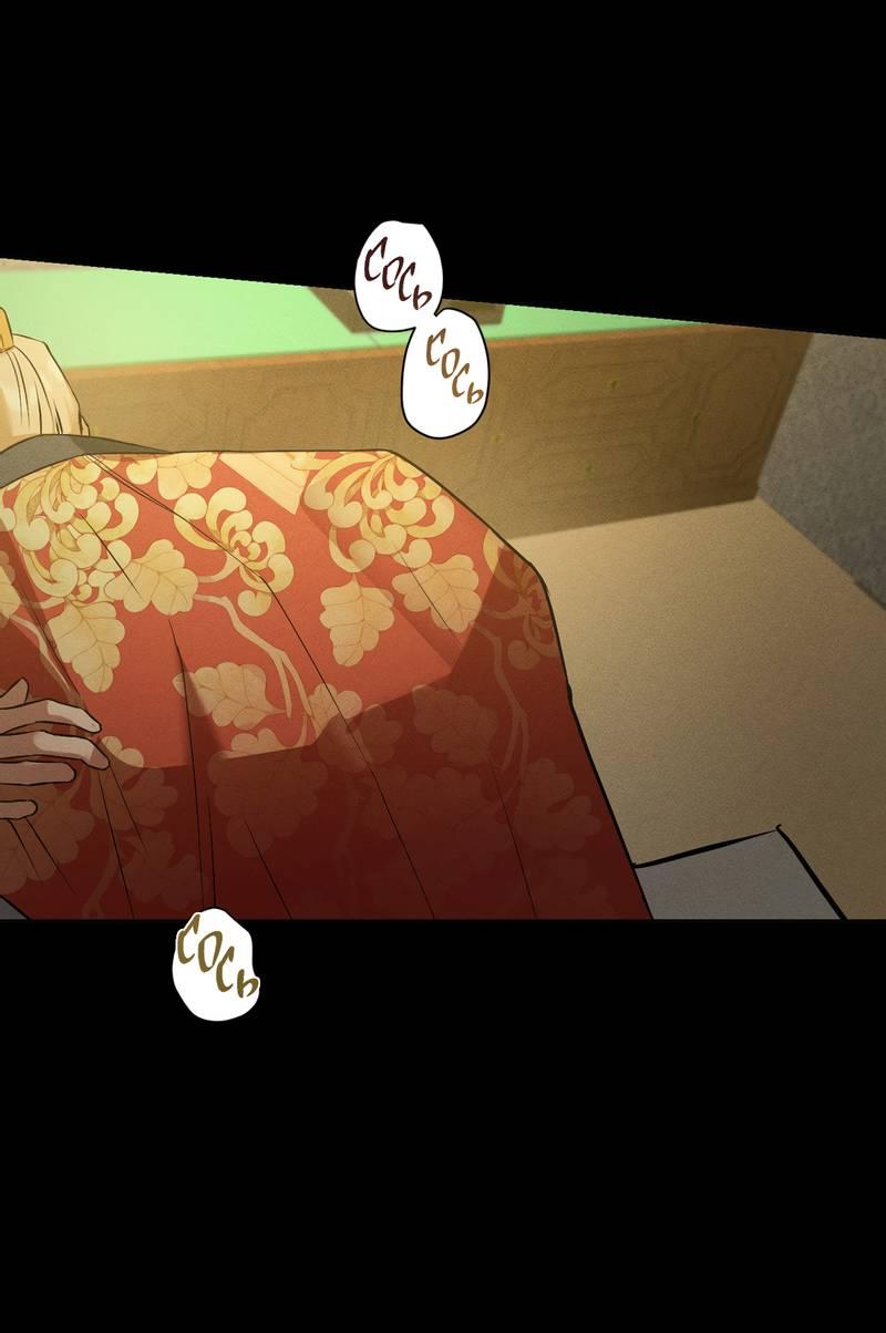 Манга Дом шамана - Глава 21 Страница 2