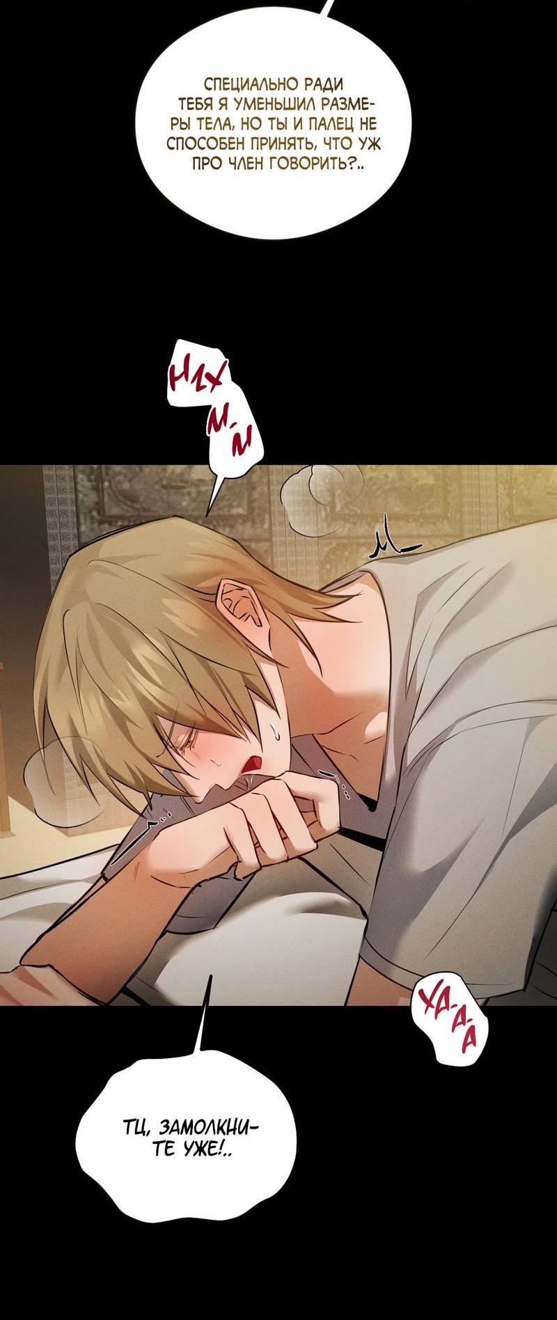 Манга Дом шамана - Глава 21 Страница 27