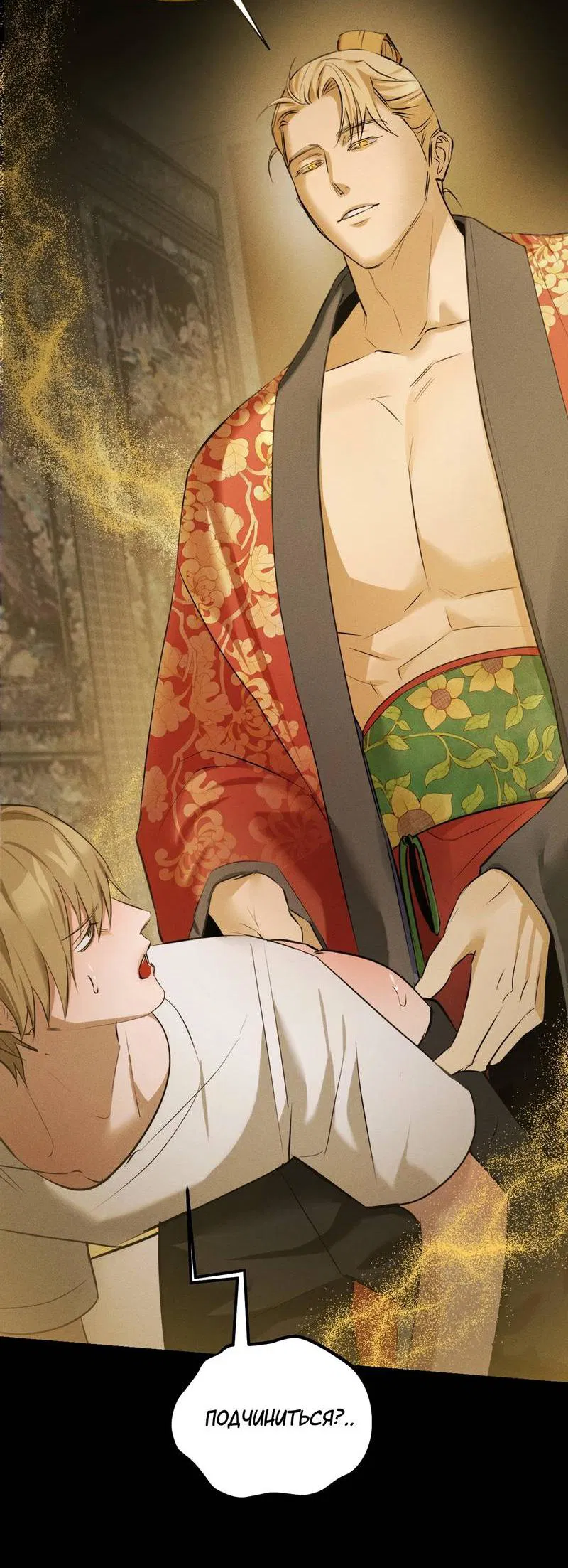 Манга Дом шамана - Глава 21 Страница 18